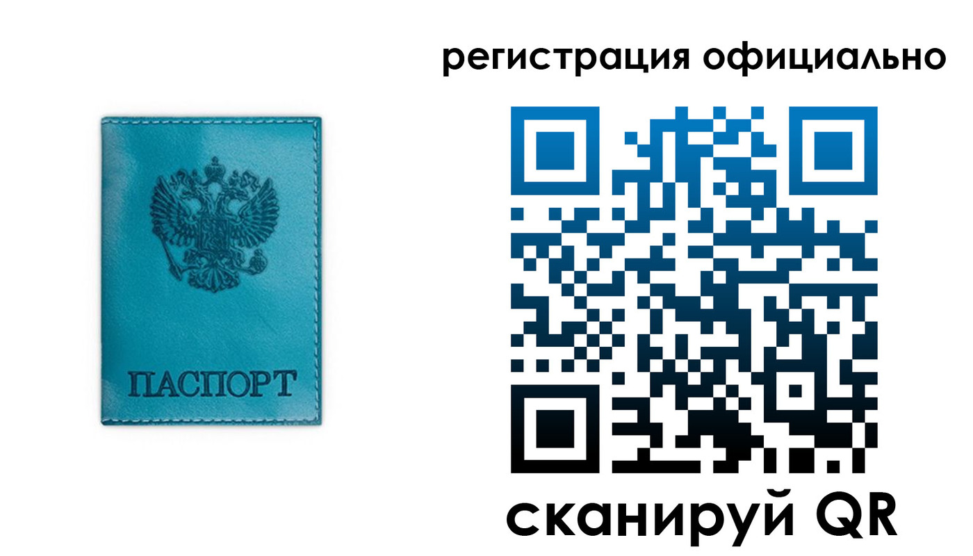 прописка для работы в Ленинск-Кузнецком