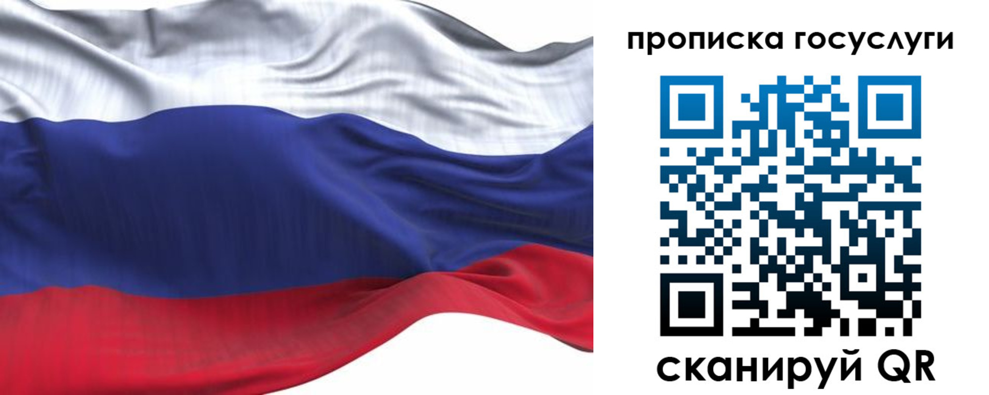 прописка для школы в Ленинск-Кузнецком