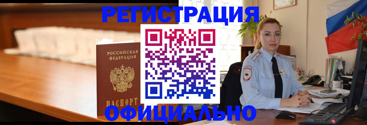 регистрация в Ленинск-Кузнецком