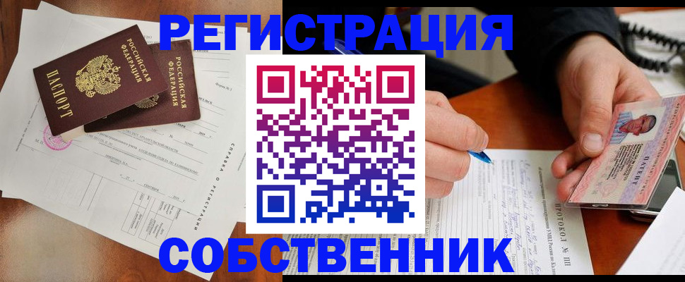 прописка штамп в Ленинск-Кузнецком