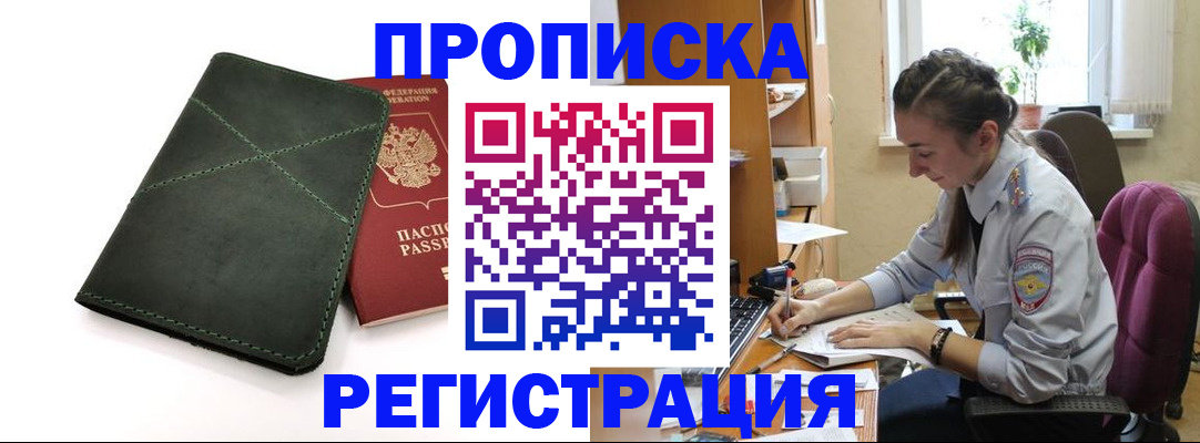 регистрация для дет. сада в Ленинск-Кузнецком