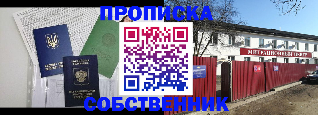 где прописаться в Ленинск-Кузнецком